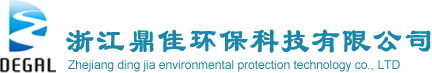浙江鼎佳環保科技有限公司