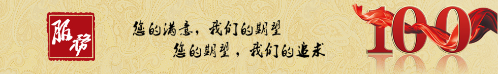 服務中心